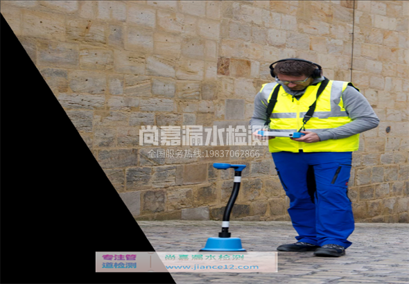 沁水漏水检测的原理有哪些？